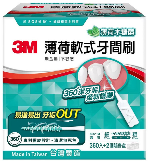 3M 薄荷軟式牙間刷 (360支+隨身盒X2入) 台灣製造, 1個