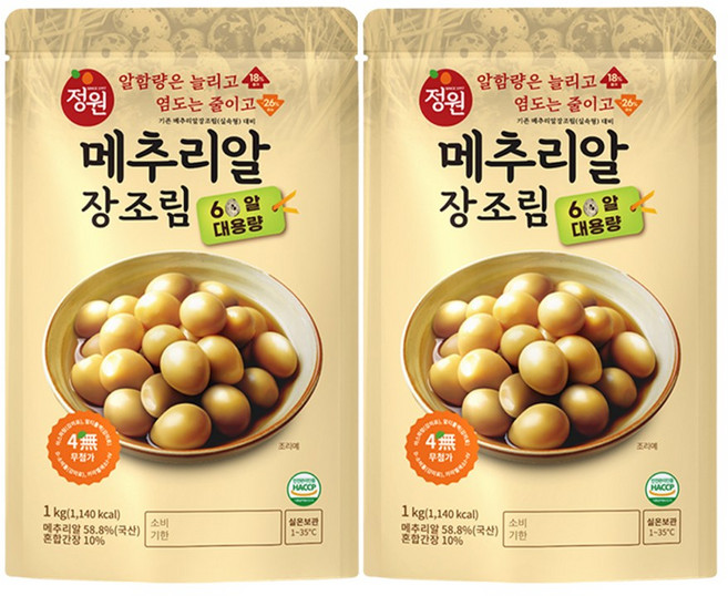정원 메추리알 장조림 60알, 2개, 1kg