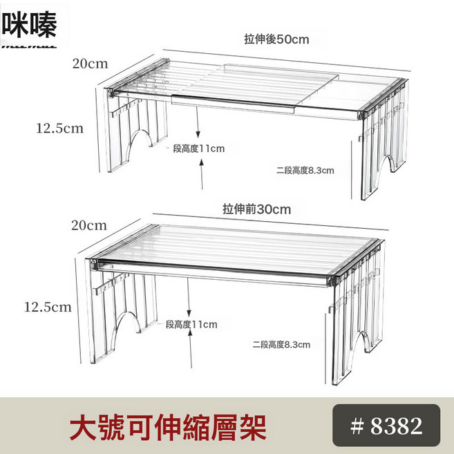 DFMEI 廚房置物架亞克力U型墊高架檯面分層收納架透明櫥櫃收納展示架, 1個, 【主圖款】大號可伸縮層架1只