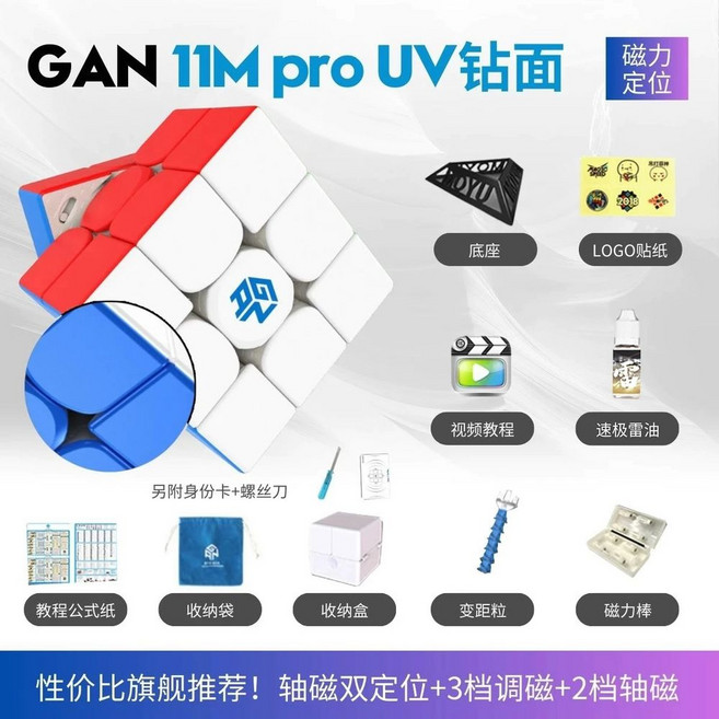 간큐브 GAN14 마그레브 Maglev 스피드 3x3 UV 무광 큐브 마그네틱 PRO, L. 11MPro 다이아몬드 표면 조절식 자석 무료 선, A. 세 번째 수준