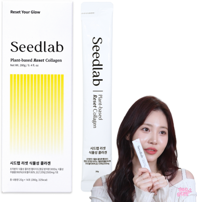시드랩 리셋 콜라겐 300Da 저분자 식물성 콜라겐 2500mg 리포좀 글루타치온 나이아신아마이드 비건 20g, 1세트, 14회분