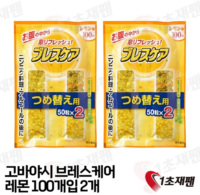 고바야시 브레스케어 리필 100정 18g 레몬 2팩, 2개 - 쿠팡