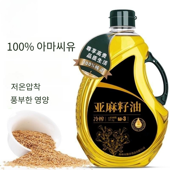 100% 아마씨유 식용유 아마씨 기름 건강 오일 저온압착 오메가3 대용량, 1L, 1개