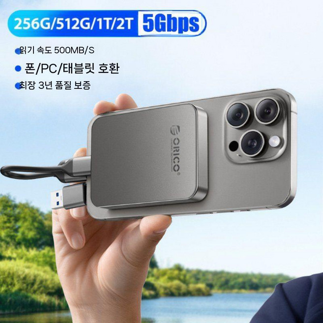 ORICO 자석 외장 SSD 아이폰15 16 호환 고속 이동식 하드 1TB 2TB, 512GB, 티타늄 그레이(5Gbps)