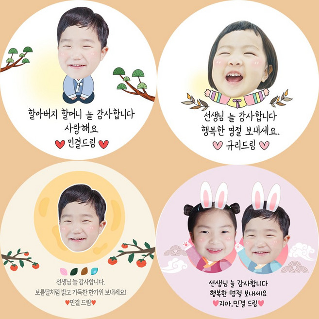 명절스티커 설날스티커 추석스티커 생일답례스티커 어린이집답례스티커 답례용스티커 사진넣어 예쁘게 제작해드려요, 잎사귀(블루한복 1명), 1개