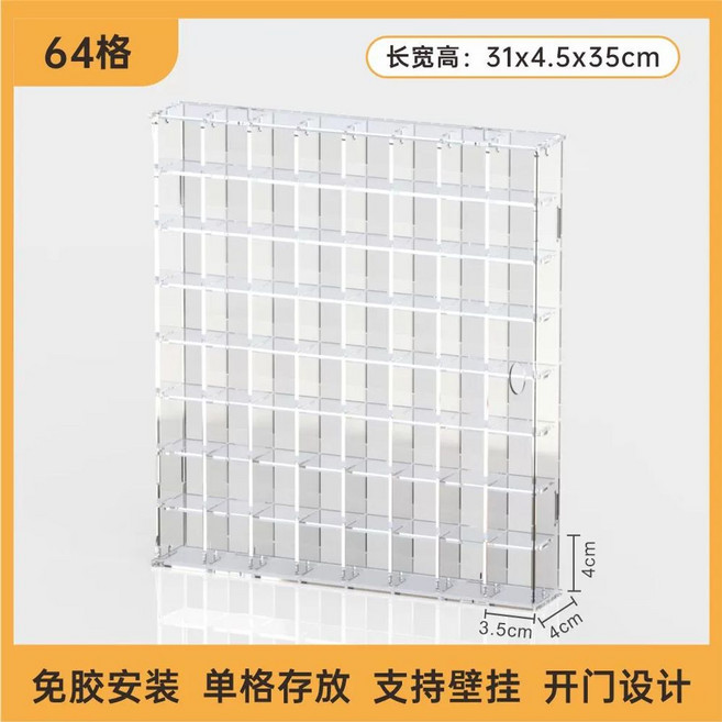 야구공 싸인볼케이스 싸인볼 그리드 전시 보관함 무접착, B. 64개 그리드 완전 투명 귀여운 곡물 디