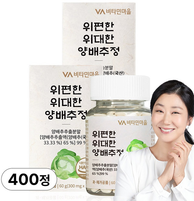 비타민마을 위편한 위대한 양배추정, 200정, 2개