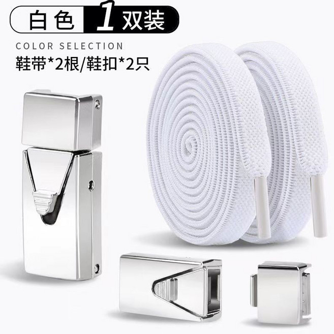按壓式鞋扣 免繫鞋帶 彈力伸縮鞋帶