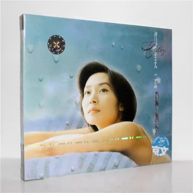 鄺美云 情路太難 京文唱片 正版, 1CD