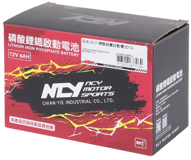 NCY 鋰鐵電池 電瓶 7A 7B 輕量化 JET 勁戰 FORCE 水B MMBCU DRG, 1個