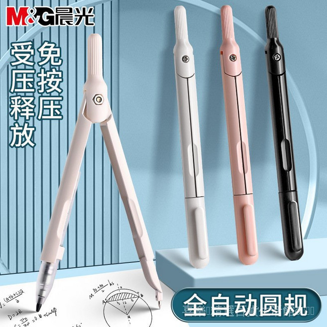 筆式圓規學生專用金屬圓規專業繪圖替換筆芯按動出芯初中生實用型 【自動出鉛 送橡皮+10支鉛芯】象牙白, 1個, 【自動齣鉛/送橡皮+10支鉛芯】象牙白,金屬圓規