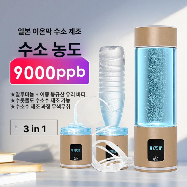 알카리이온수기 정수 가정용 발생기 수소수 정수기, 골드 9000PPB, 기본 색상