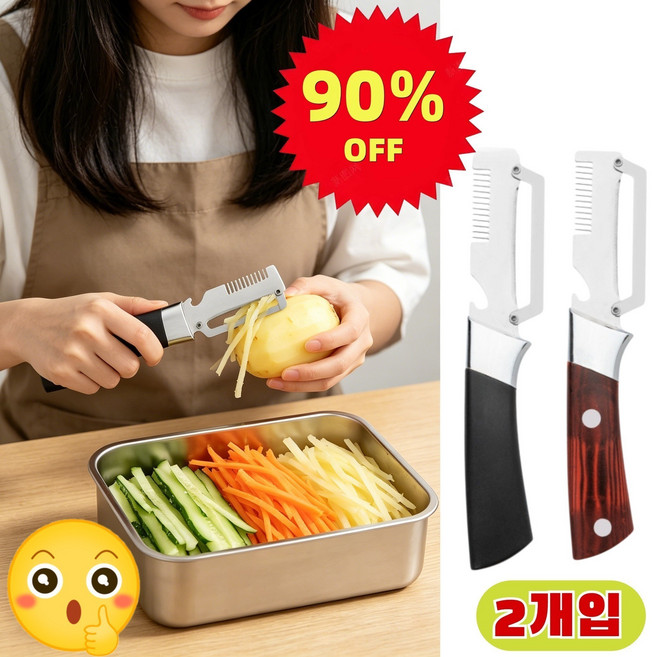 [90% off] 초강력 다기능 필러 겸 채칼 스테인리스 만능채칼 채칼 오이 채칼, 1개입, 1개