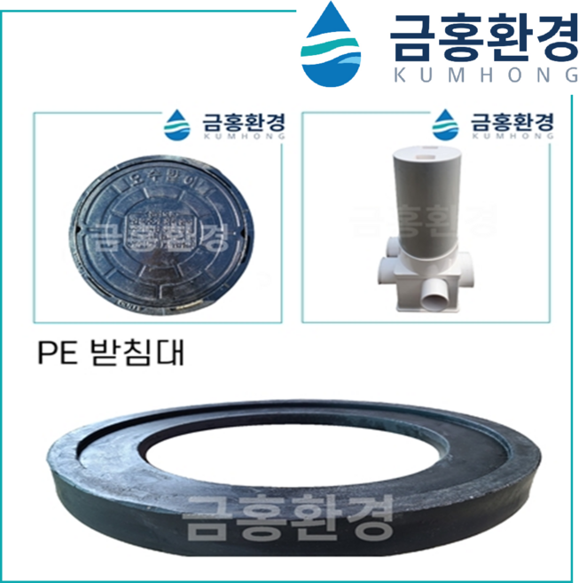 PVC 오수받이(300x150x100)+PVC입상관(300mm x 60cm)+pe인상받침+주철맨홀375mm 전체1셋트., 1개