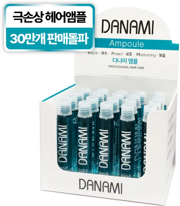 미용실클리닉제품 DANAMI 열보호 헤어앰플 20EA 단백질 셀프 손상모 복구 영양 오일 머리 영양제 염색 헤어앰플 극손상 헤어앰플 단백질 앰플 트리트먼트 헤어에센스 헤어단백질, 20개, 13ml - 쿠팡