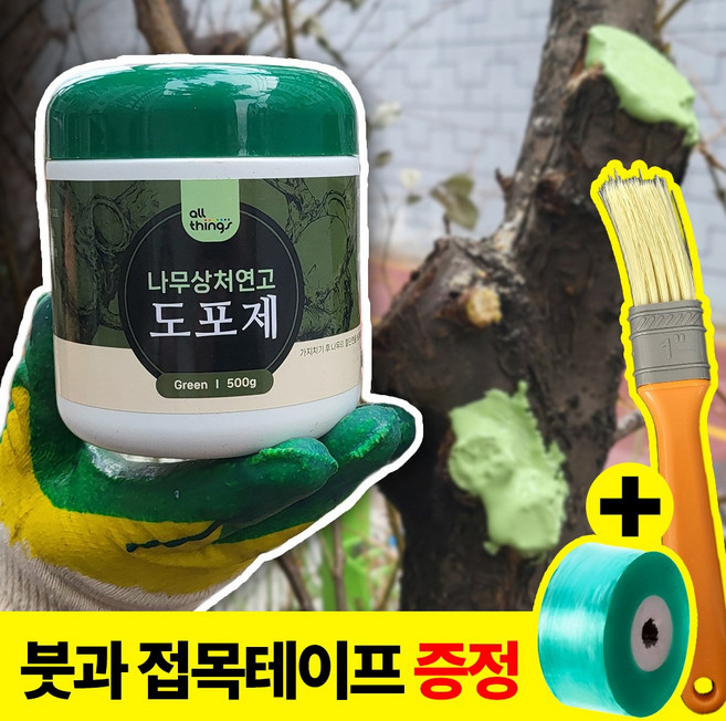 얼띵스 나무 상처 도포제 누구나 쉽고 빠르게 그린 보호제, 1개, 500g