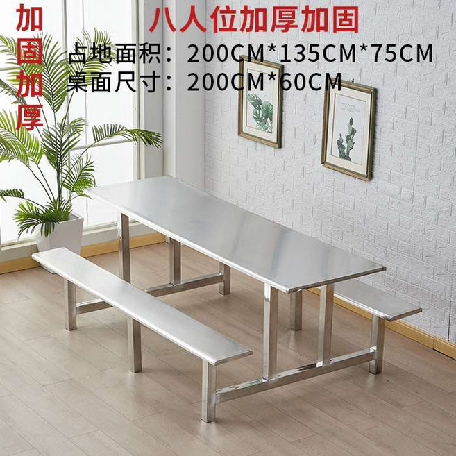 일체형 테이블 급식실 테라스 야외 벤치 세트 식당, X모델 8석 스텐 스틸 두꺼운