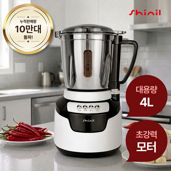 신일 대형 스텐 믹서기, SMX-C4000WK