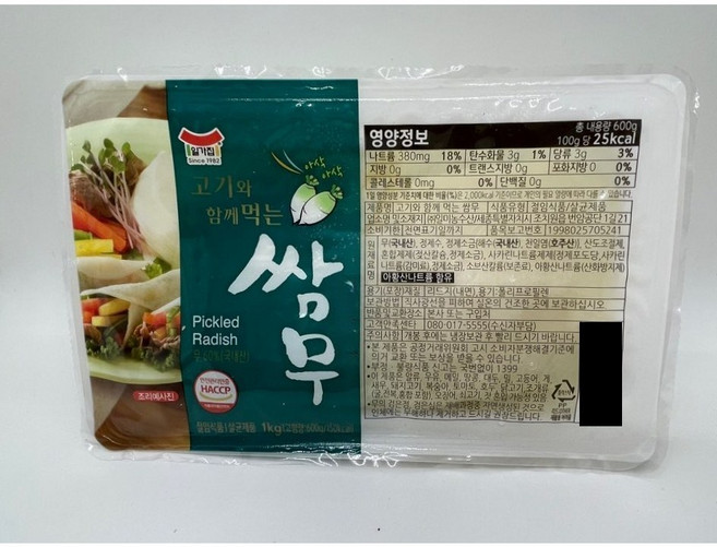 [푸른들마켓][일가집]쌈무 1kg, 1개