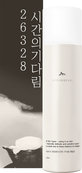 시슨드시 26328시간의 기다림 에멀전, 120ml, 1개