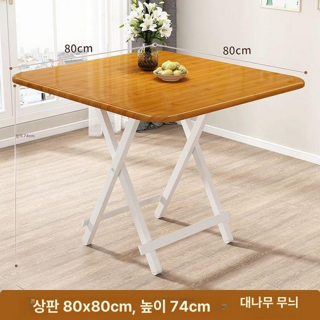 접이식 식탁 2인용 거실, 기본 의자 구성, 80x80x74 패턴 화이트프레임