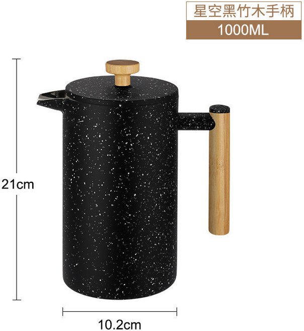 Highwin 法式雙層不鏽鋼法壓壺, 1個, 星空黑, 1000ml