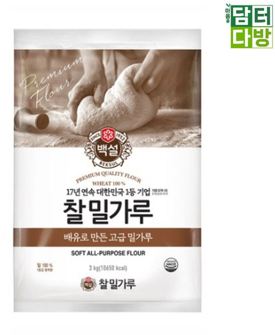백설 찰밀가루 3kg X 2개 밀가루 밀가루3kg 칼국수재료 국수재료 수제비재료 부침용 만두용 lan+319Tl