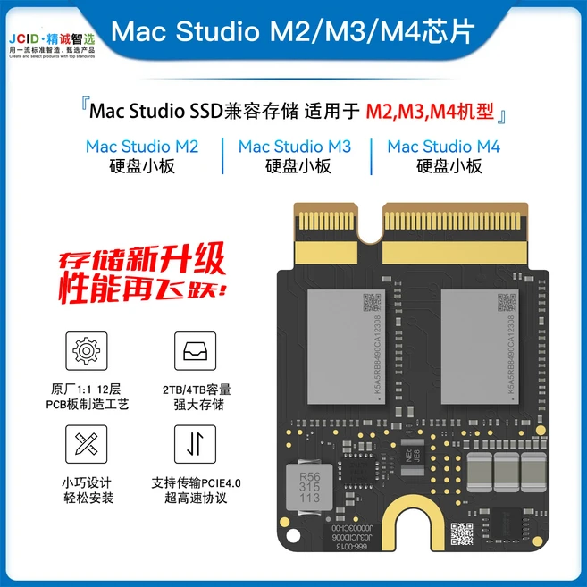 맥스튜디오 M1 울트라 SSD 업그레이드 키트 PCB 블랭크 보드용) 2TB NAND 회로 기판 확장, 08 M2 8TB Kit