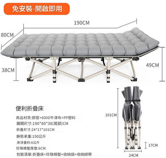 免安裝 便攜折疊床 午休床 行軍床, 80*190方管椅架灰色珍珠棉墊