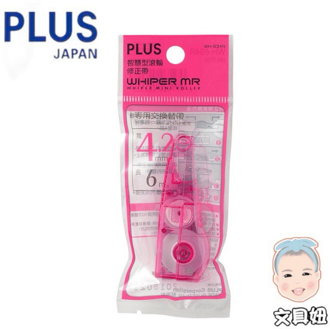 PLUS 普樂士 MR 智慧型滾輪修正帶 替換帶, 1個, 艷彩粉4.2mm(WH-634R)內帶