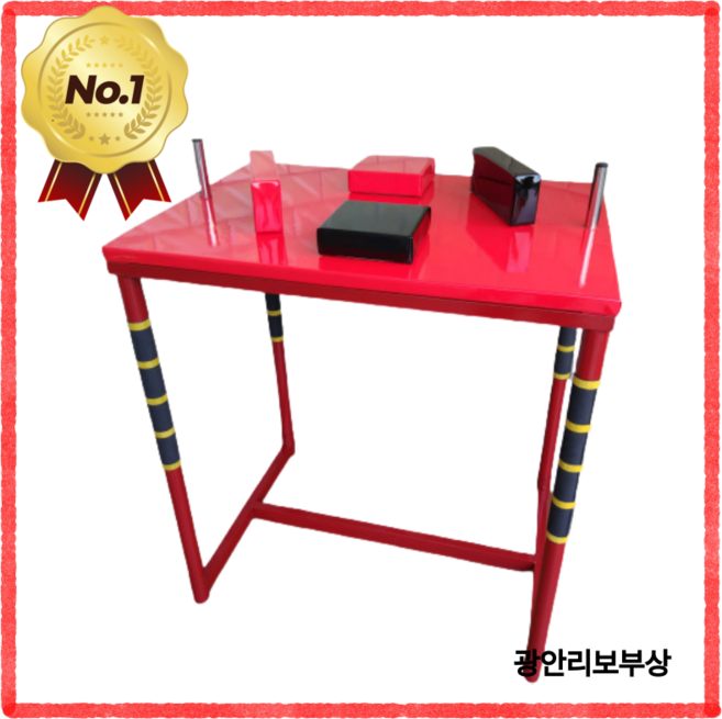 광안리보부상 대결용 이벤트용 오버더톱 체육대회용품 정식규격 행사용 팔씨름테이블 조립식 팔씨름대 관공서납품, 레드(RED), 1개