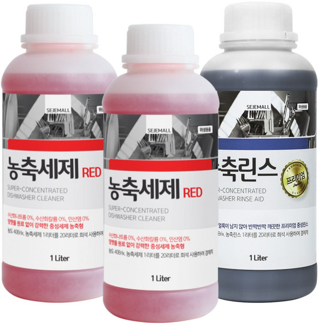 2+1 세제몰 농축세제 RED 2개+린스 1개 세트 프리미엄 식기세척기용 1L