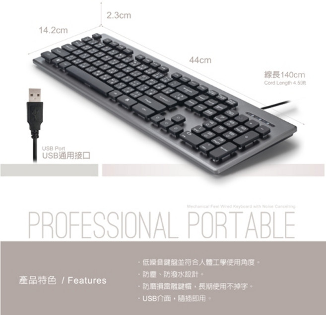 E-books Z3 仿機械手感 有線鍵盤，薄膜設計 巧克力按鍵