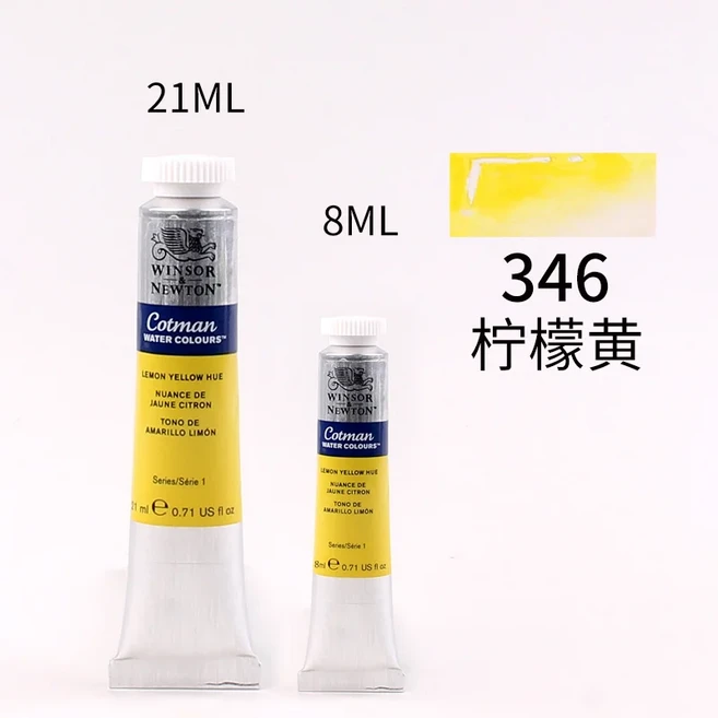 윈저앤뉴튼 코트맨 8ml/21ml 수채화 물감 튜브 포장 단일 미술 일러스트레이션용, 02 옵션 15, 19 Lemon Yellow Hue