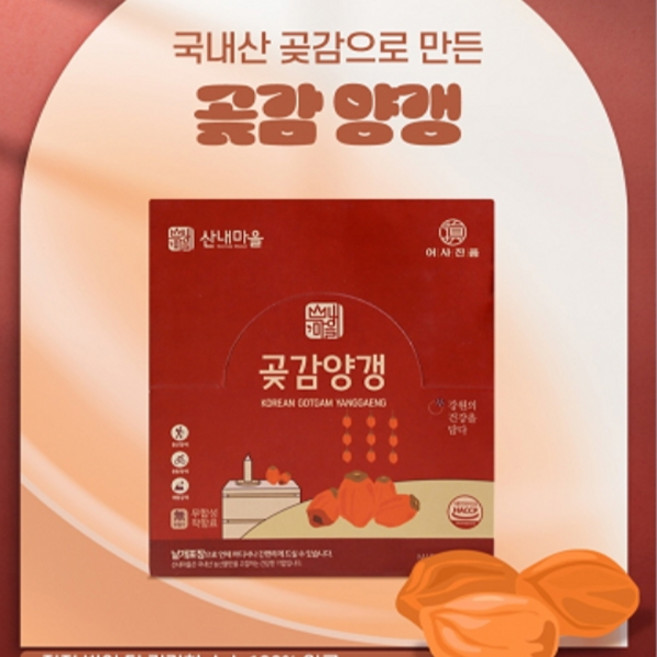 강원도 수제 곶감양갱 40g x 20개+쇼핑백, 20개