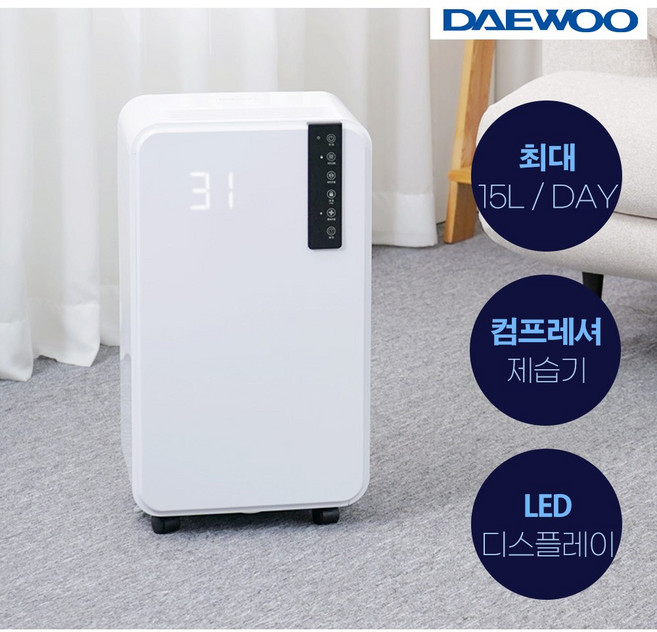 대우 15L 제습기 가정용 소형 업소용 DED-OP1300