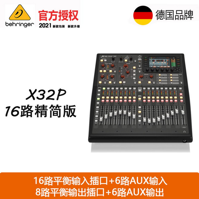 DAS 마이다스 M32Rlive 무대 공연 디지털 튜너 DL1632 포트박스, 파라다이스X32P