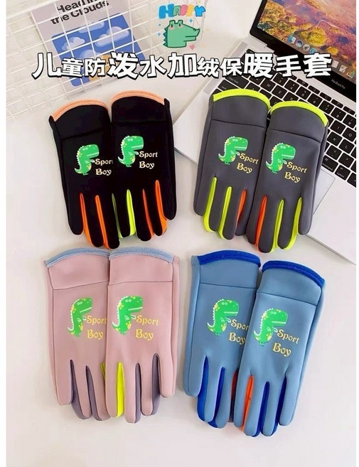 兒童夜光防水保暖手套