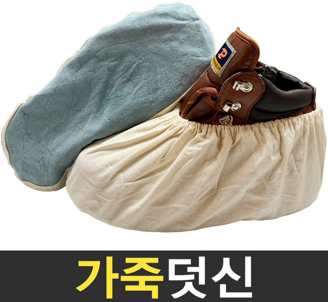 보스코 가죽덧신 안전화 신발 덧신 용접 도장용 작업 학교 커버 미끄럼방지