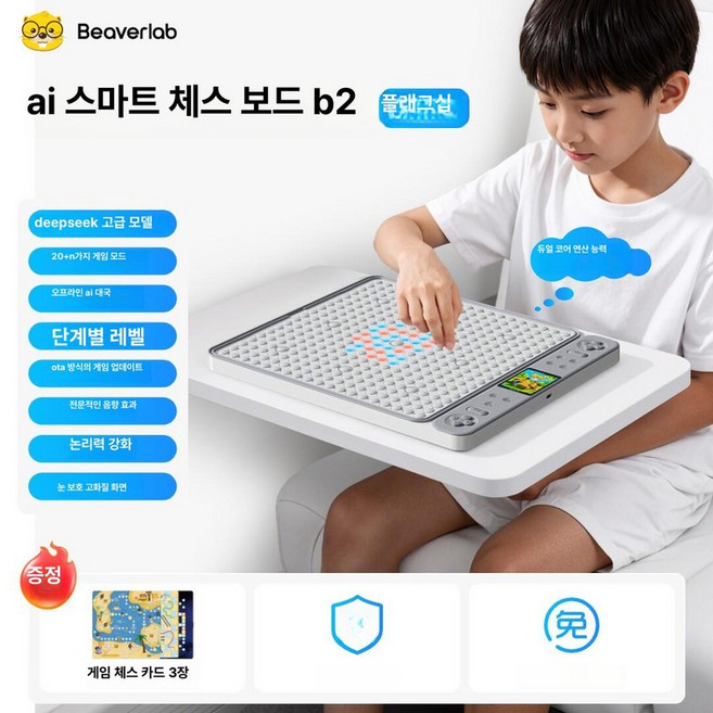ai바둑판 지능형 대국 알파고 전자바둑판, 1개, 플래그십 N가지 듀얼 눈 보호 화면, 기본 모델명/품번