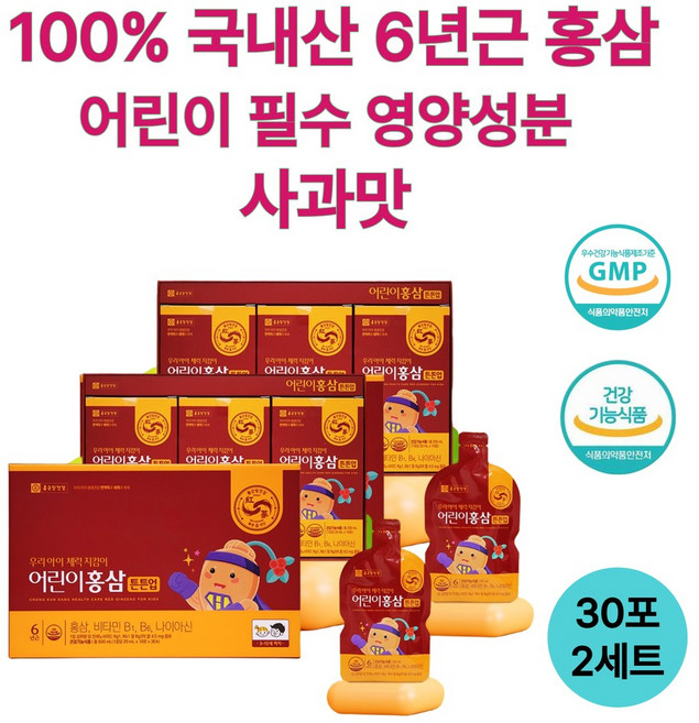 어린이홍삼 성장기 어린이 필수 영양성분: 비타민B1 비타민B6 나이아신 사과맛, 2세트