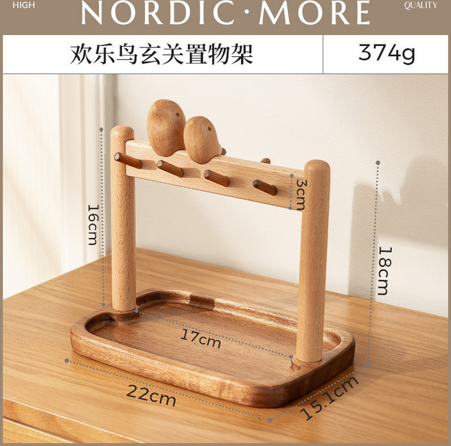 NORDIC MORE 小肥啾/歡樂鳥玄關置物架 鑰匙收納裝飾擺件, 歡樂鳥玄關置物架, 1個