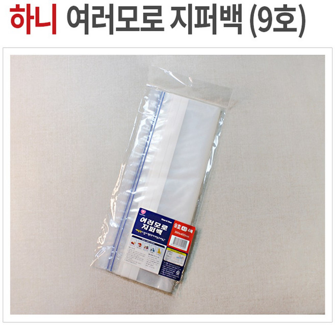 하니 여러모로 지퍼백 4호 16매 소형 PVC 비닐팩, 09 지퍼백9호 4매, 09 지퍼백9호 4매