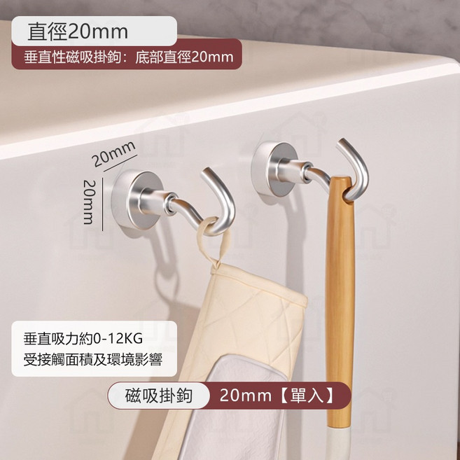 強力磁鐵掛勾組 - 釹鐵硼磁鐵掛鉤 淘淘屋家居百貨, 1個, 20mm(單入/可承重12kg)