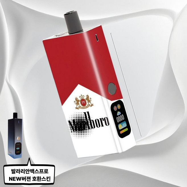 레더로그 유웰 발라리안 맥스프로 뉴버젼호환용 스킨 스티커 케이스, 1개, NEW버젼호환-006 C.레드