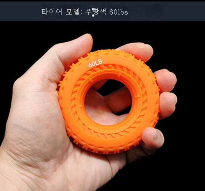 타이어그립기 남성 성인 실리콘 그립링 여성 그립볼 전문 핸드링 및훈련하다, 60파운드오렌지【총1벌】, 1개