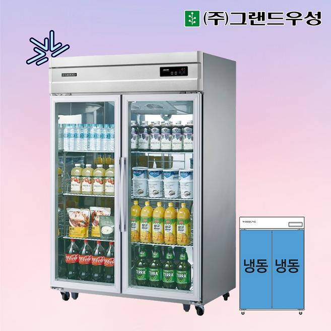 그랜드우성 45박스 간냉식 냉동고 유리문 업소용냉동고 WSFM-1260DF(2G)