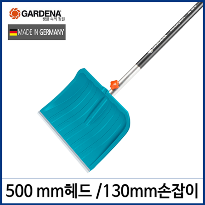 가데나 제설삽 눈삽 넉가래 눈 청소 제설 도구 장비대형 눈 밀대 500mm, 500mm 제설삽 + 1300mm 손잡이, 1개