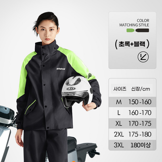 오토바이우의 우비상하의세트 남자우비 바이크비옷 방수복 오토바이비옷 우비세트 자전거비옷 상하의세트 비옷 남자 라이딩 세트 오토바이 배달 라이더 전용 방수 라이더복, 남자용, 그린블랙