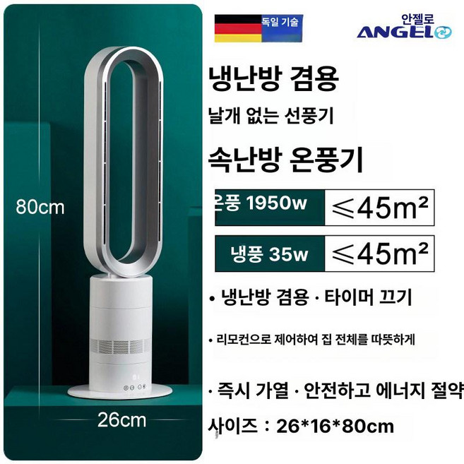 미브 날개없는선풍기 24단계 타워형 선풍기 BLDC, 프리미엄 TP18pro 110V A